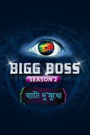 The poster for Season 2