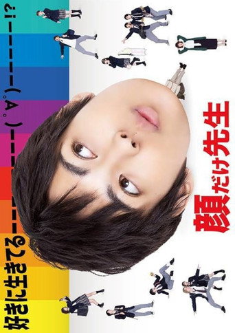 Poster for Mr. Good-looking