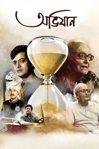Poster for Abhijaan