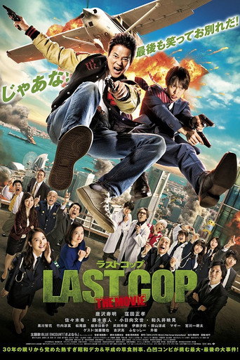Poster for Last Cop the Movie