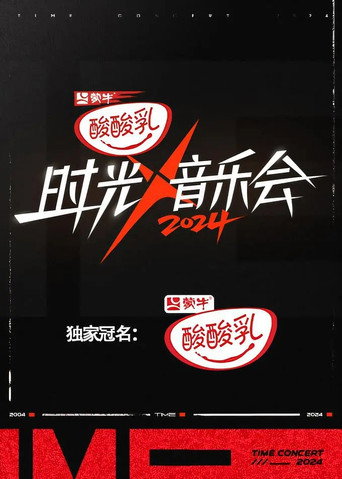 The poster for Season 4