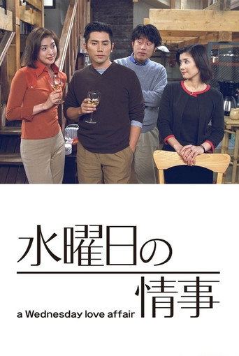 Poster for A Wednesday Love Affair