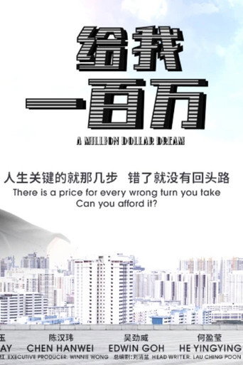 Poster for A Million Dollar Dream