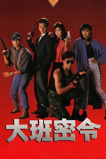 Poster for The SIB Files