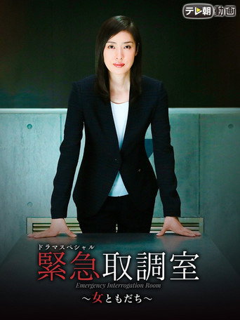 The poster for Specials