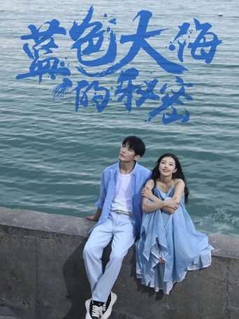 Poster for The Secret of the Blue Sea