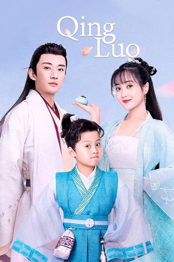 Poster for Qing Luo