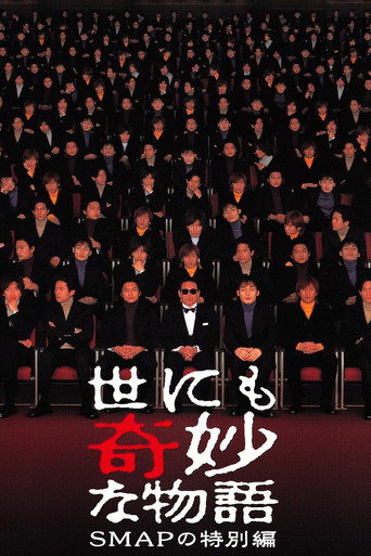 Poster for Tales of the Bizarre: SMAP Special