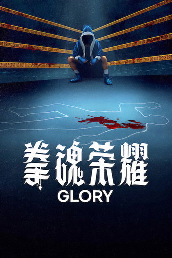 The poster for Season 1