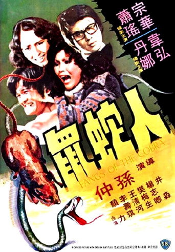 Poster for Fangs of the Cobra