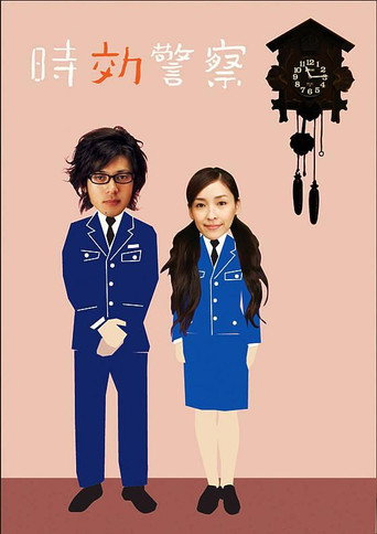 The poster for Season 1