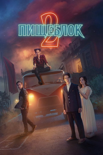 The poster for Season 2