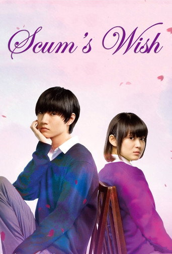 Poster for Scum's Wish