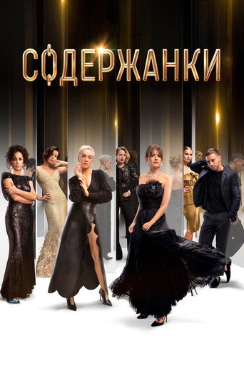 The poster for Season 1