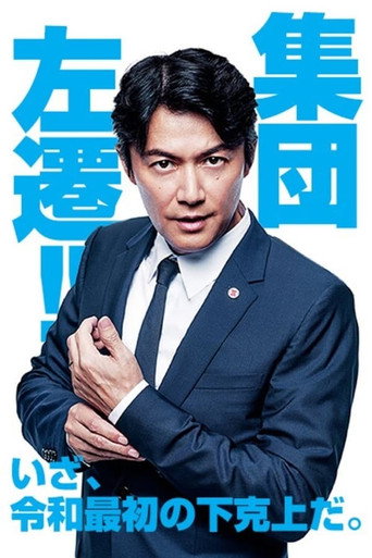 The poster for Season 1