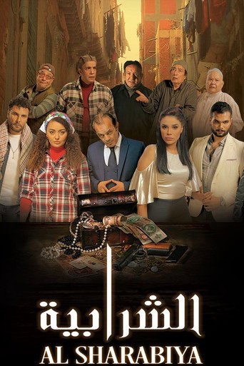 Poster for Elshrabia