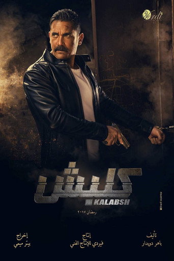 The poster for Season 1