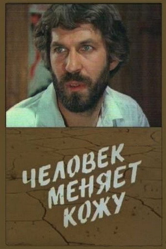 Poster for A Person Changes Skin