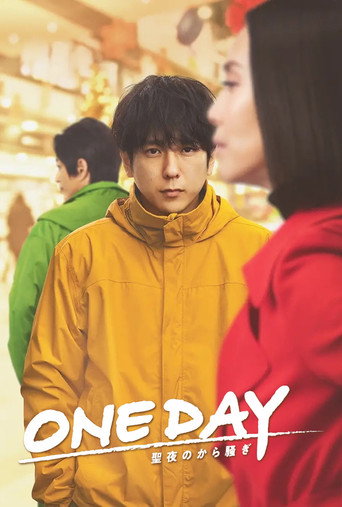 Poster for ONE DAY ~It's Wonderful Christmas Ado~