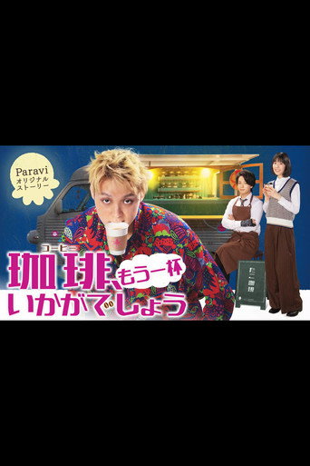 The poster for Specials