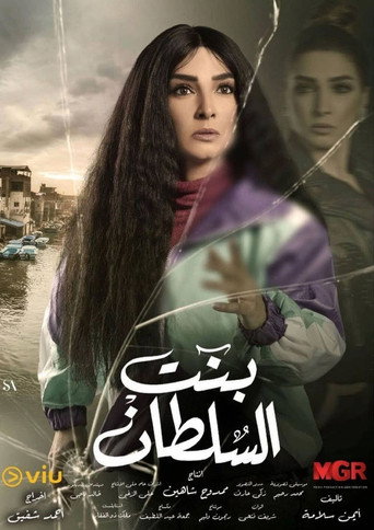 The poster for Season 1