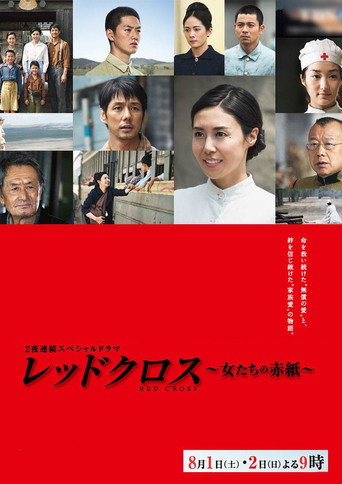 Poster for Red Cross
