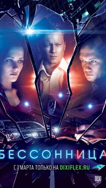 The poster for Season 1