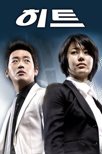 Poster for H.I.T