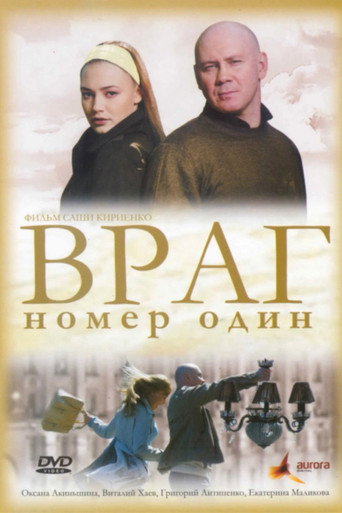 Poster for Враг Номер Один