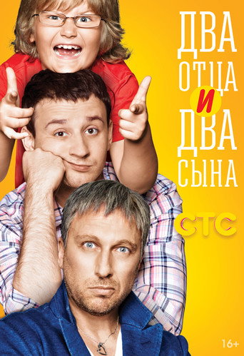 The poster for Season 1