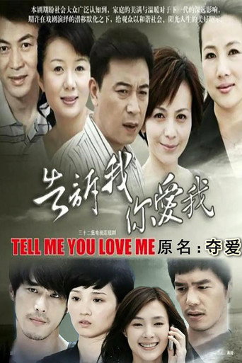 Poster for Tell Me You Love Me