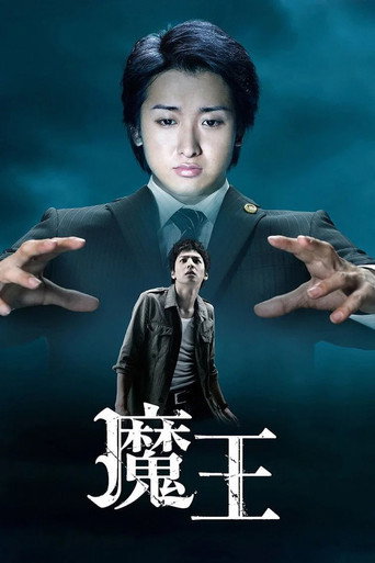 The poster for Season 1