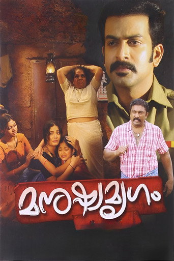Poster for Manushya Mrugam