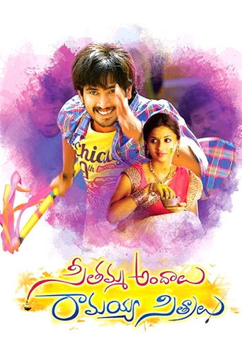 Poster for Seethamma Andalu Ramayya Sitralu
