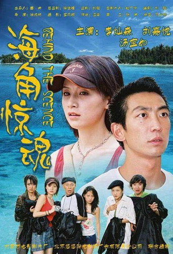 Poster for Behind the Scenes