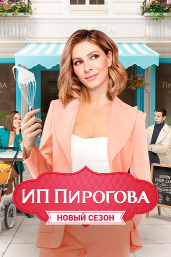 The poster for Season 3