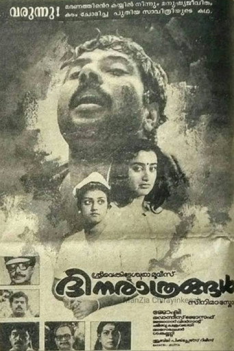 Poster for Dhinarathrangal
