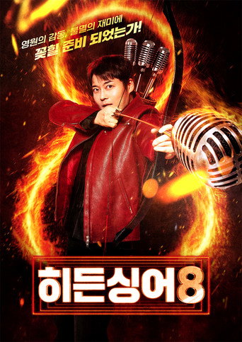 The poster for Season 8