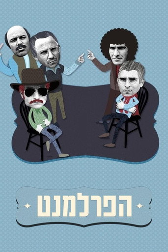 Poster for The Parliament