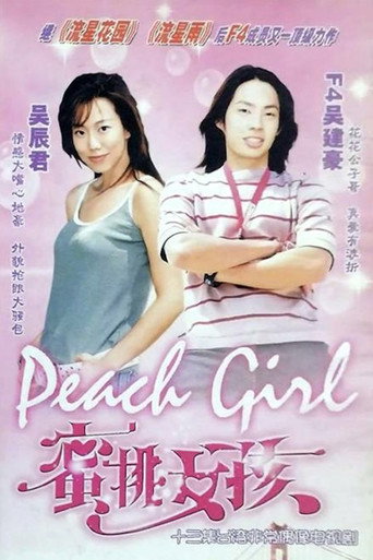 The poster for Season 1