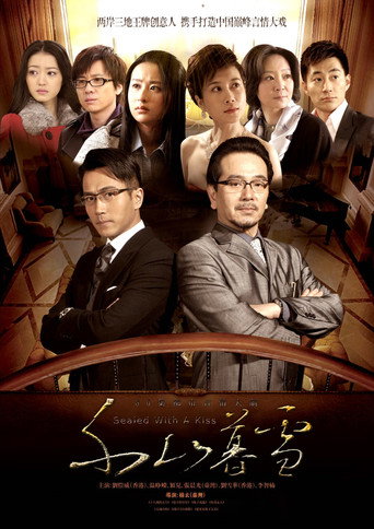 Poster for Sealed with a Kiss