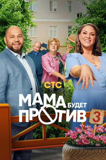 The poster for Season 3