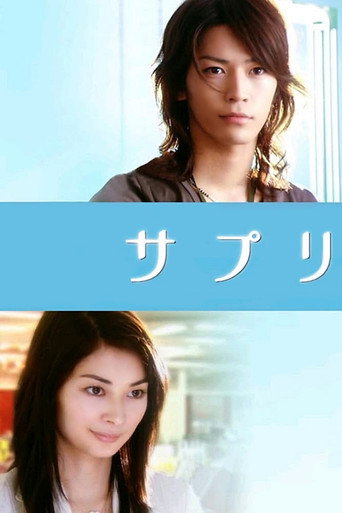 Poster for Suppli