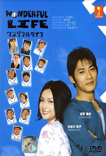 Poster for Wonderful Life