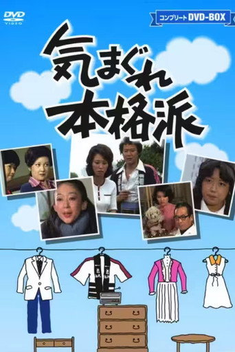 The poster for Season 1