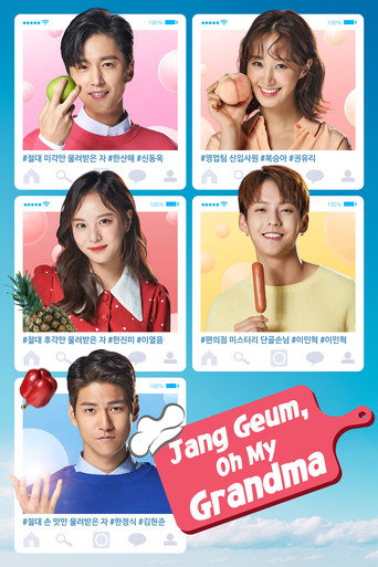 Poster for Jang Geum, Oh My Grandma