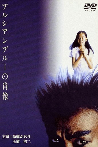 Poster for Portrait in Prussian Blue