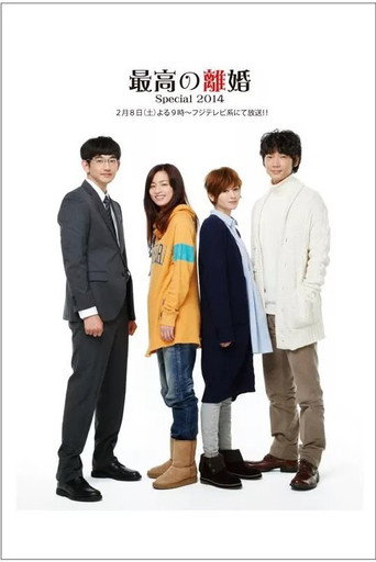 The poster for Specials