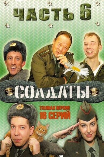 The poster for Season 6