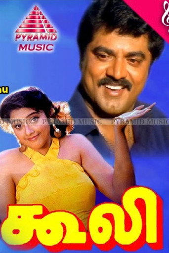 Poster for Coolie
